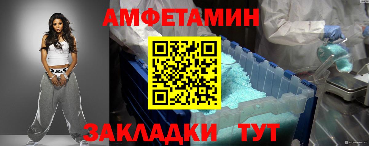 Amphetamine  Вход с VPN  Костомукша  АМФ Розовый 