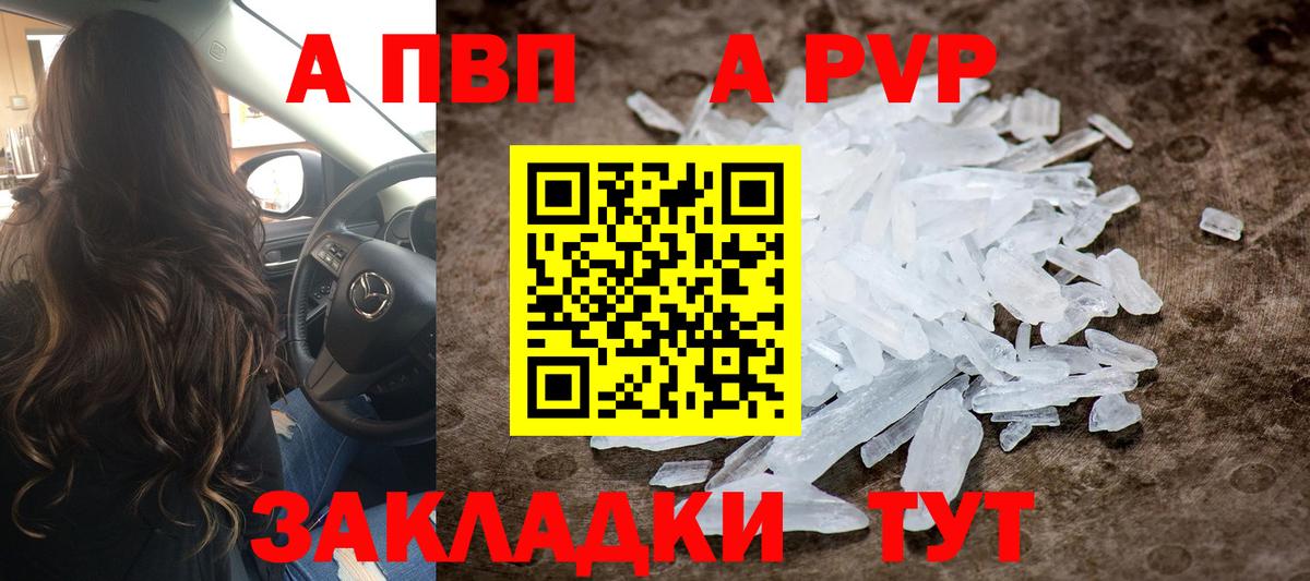 Alpha-PVP кристаллы Костомукша