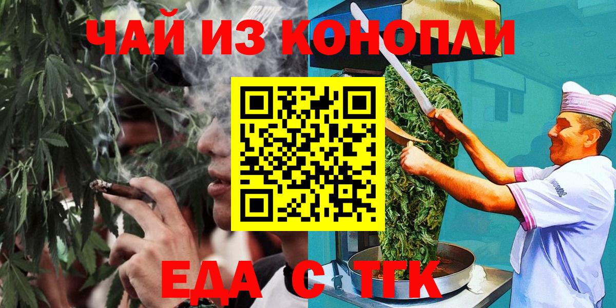 Костомукша  Еда ТГК марихуана  Вход с VPN 