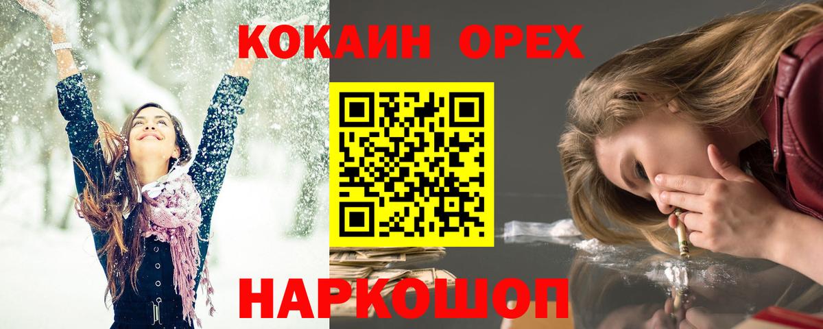 COCAIN 97% Костомукша