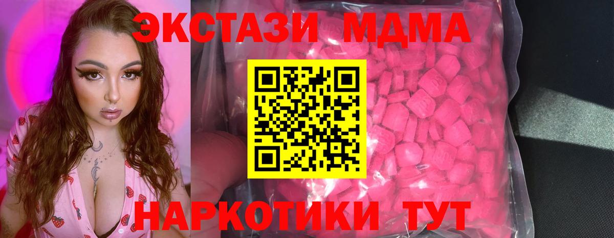 Костомукша  Экстази круглые  Вход с VPN  Ecstasy 250 мг 