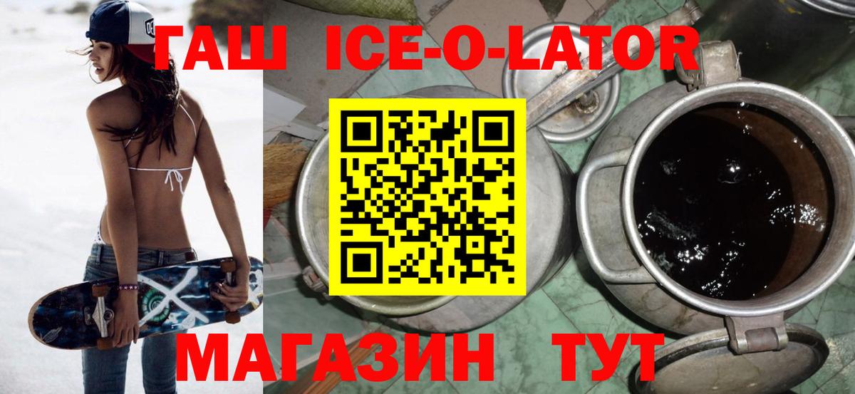 ГАШ индика сатива Костомукша