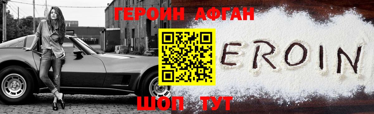ГЕРОИН герыч  Героин  Костомукша  Вход с VPN 