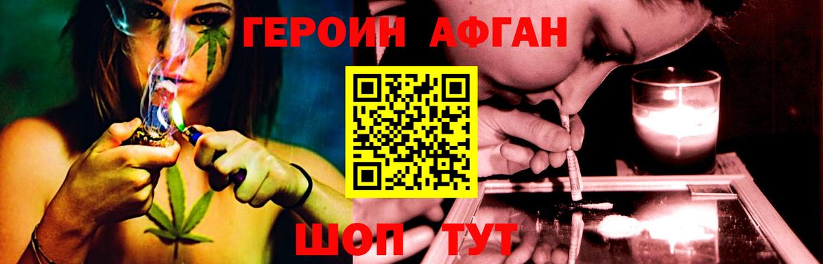 ГЕРОИН Афган Костомукша