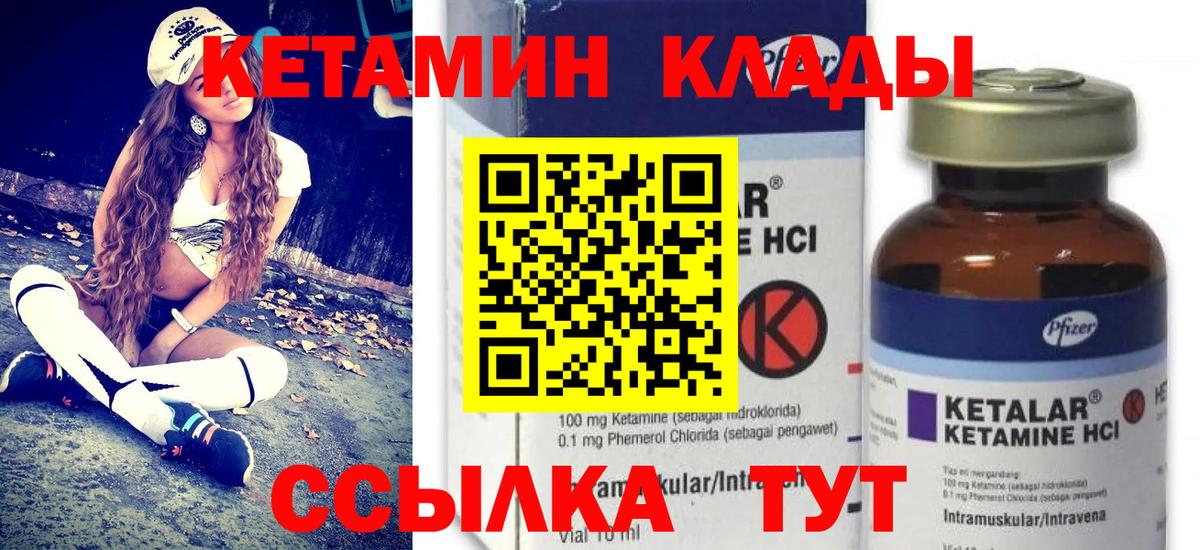 КЕТАМИН VHQ  Вход с VPN  Костомукша  КЕТАМИН ketamine 