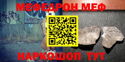 меф VHQ Бузулук