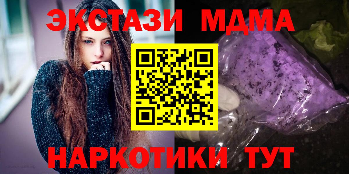 МДМА кристаллы Костомукша