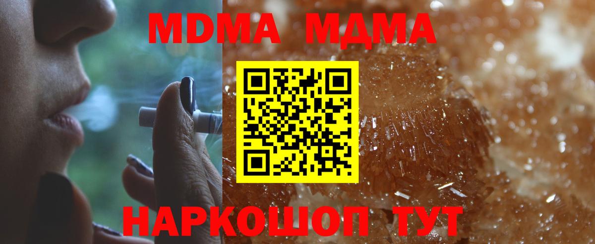 Костомукша  MDMA молли  Вход с VPN  MDMA кристаллы 