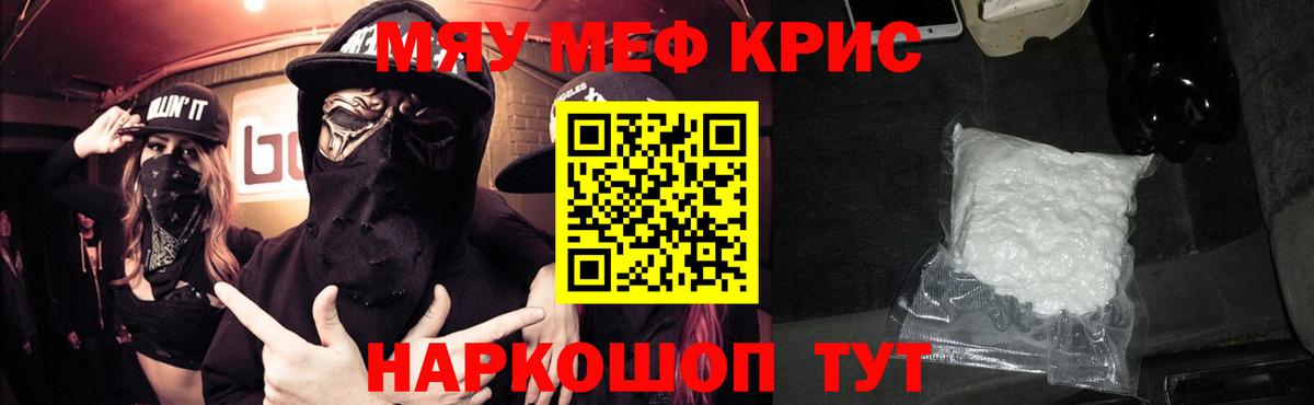Мефедрон кристаллы Костомукша