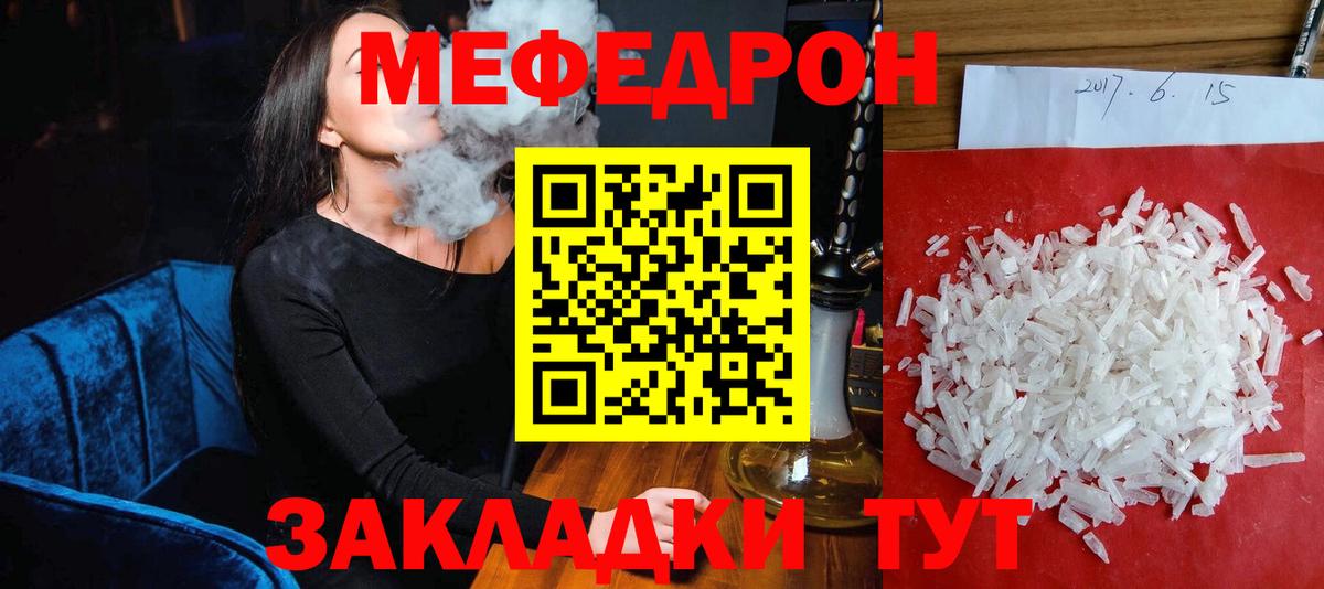 Мефедрон  Вход с VPN  Меф VHQ  Костомукша  Мефедрон мяу мяу  МЕФ 