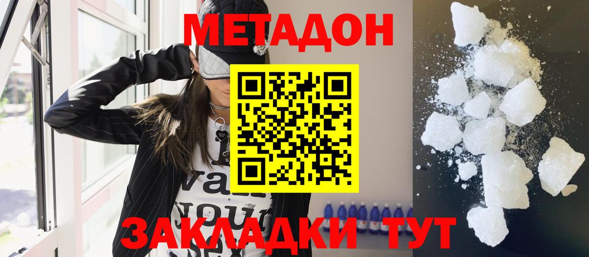 МЕТАДОН methadone  Метадон мёд  Костомукша  Вход с VPN 