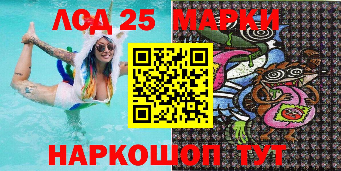 Марки NBOMe  Вход с VPN  Костомукша  Марки 25I-NBOMe 1500мкг  Марки 25I-NBOMe 1500мкг 