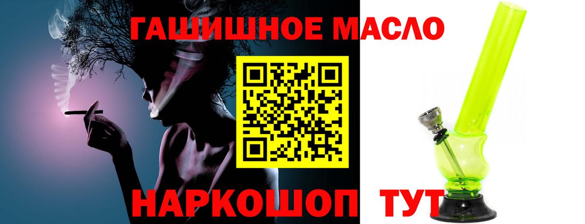 Дистиллят ТГК THC oil Костомукша